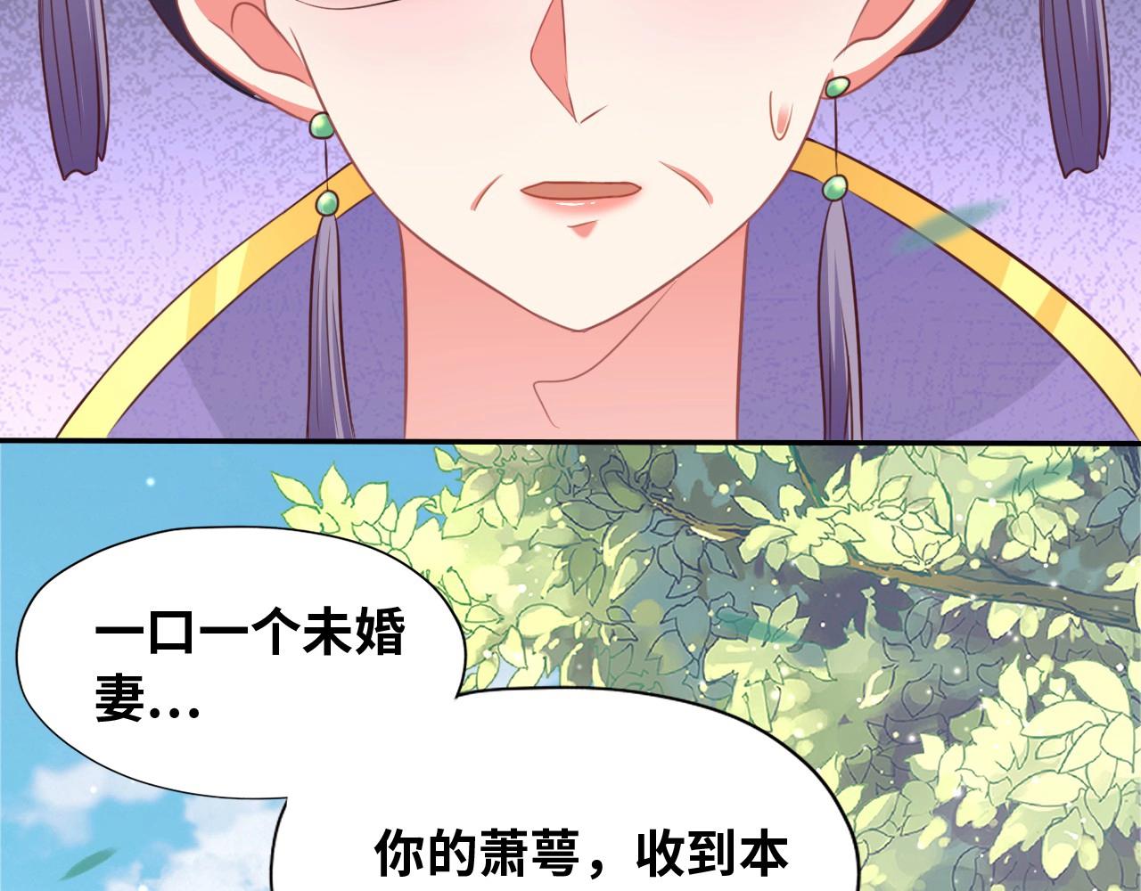 公主在上：国师请下轿韩漫全集-第43话 还我孩子！无删减无遮挡章节图片 