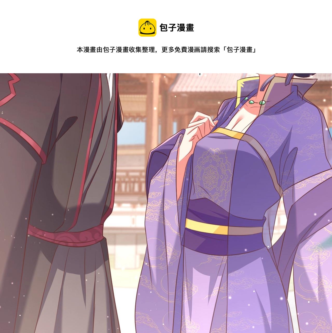 公主在上：国师请下轿韩漫全集-第43话 还我孩子！无删减无遮挡章节图片 