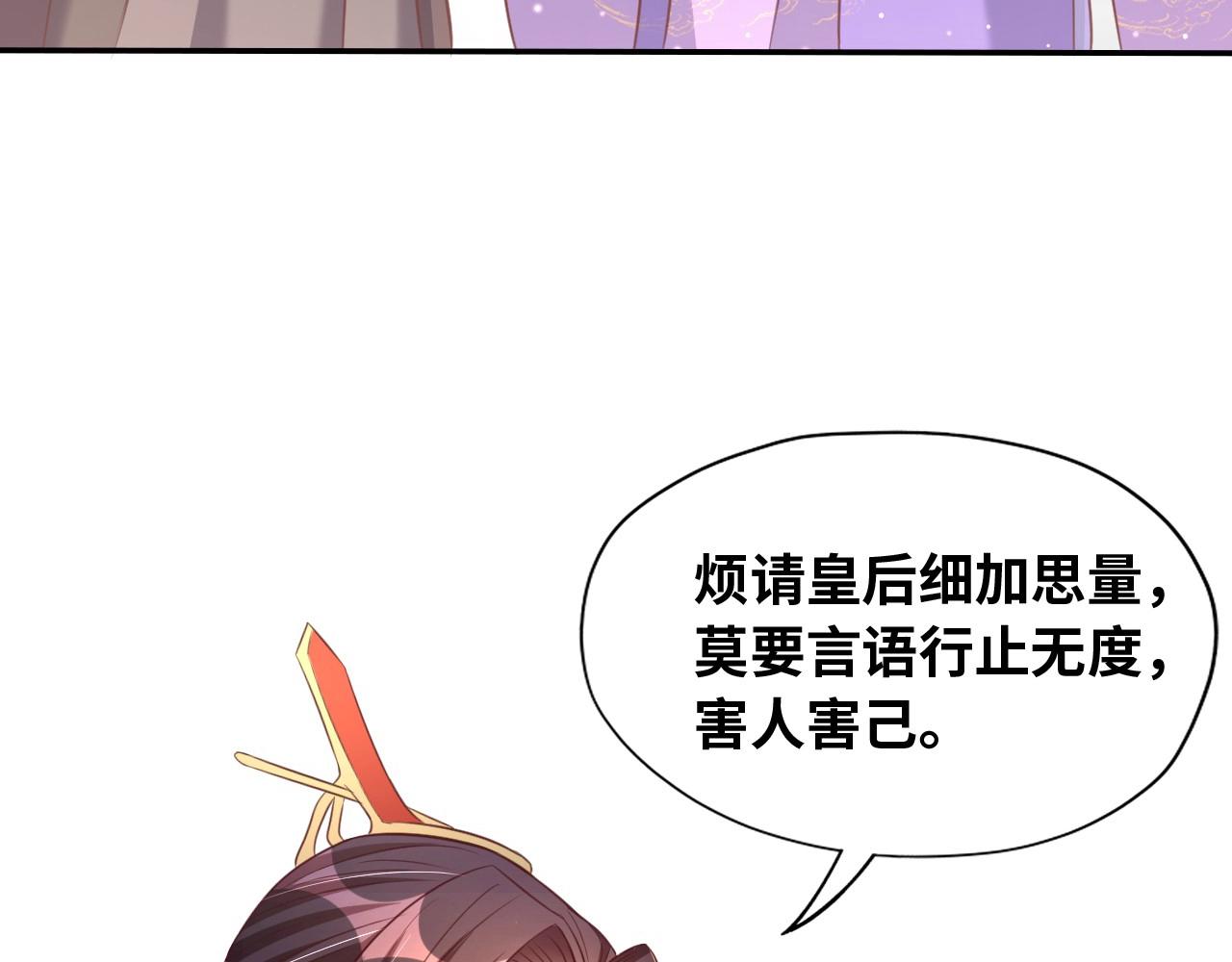 公主在上：国师请下轿韩漫全集-第43话 还我孩子！无删减无遮挡章节图片 