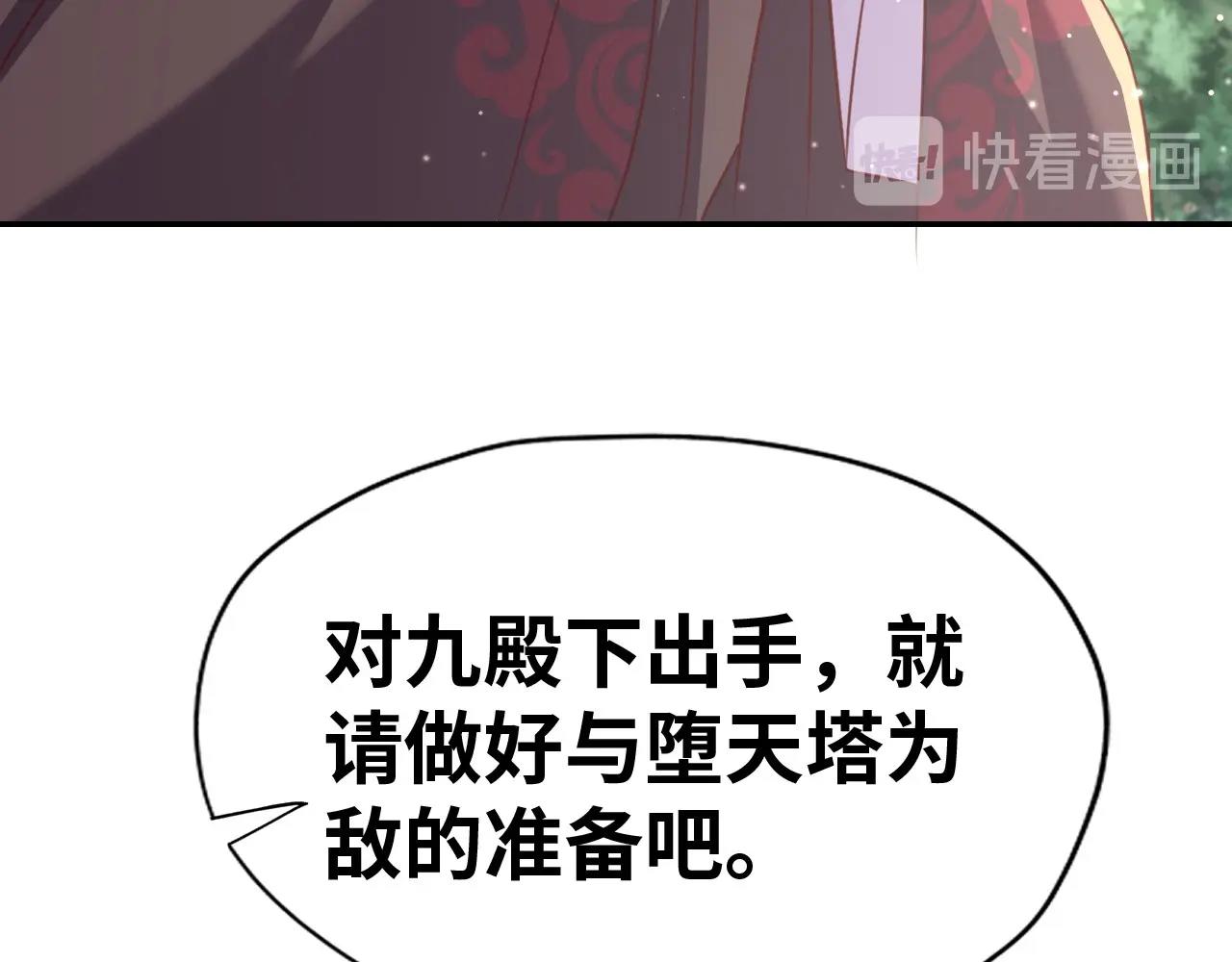 公主在上：国师请下轿韩漫全集-第43话 还我孩子！无删减无遮挡章节图片 