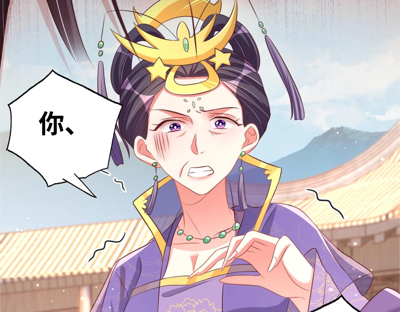 公主在上：国师请下轿韩漫全集-第43话 还我孩子！无删减无遮挡章节图片 