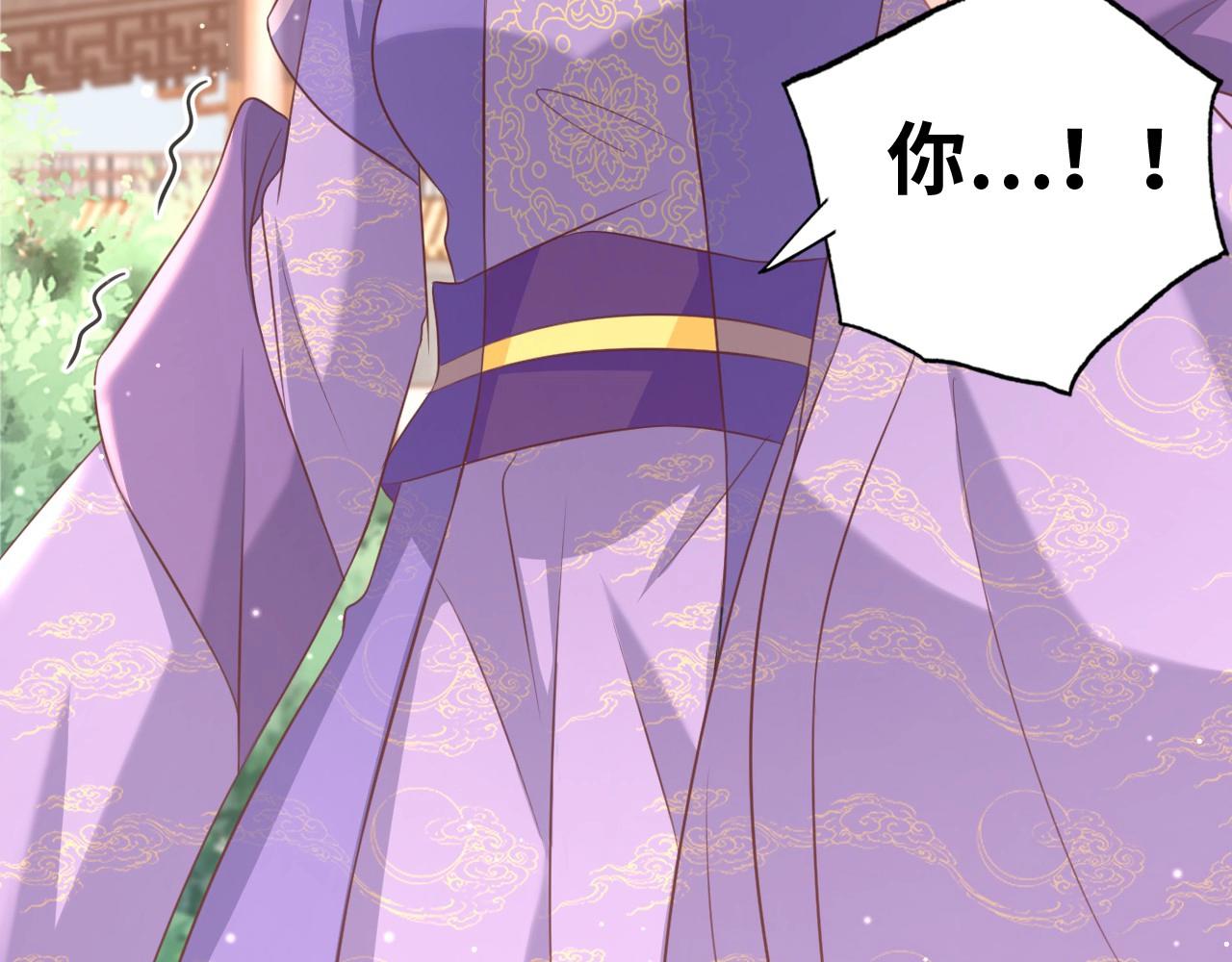 公主在上：国师请下轿韩漫全集-第43话 还我孩子！无删减无遮挡章节图片 
