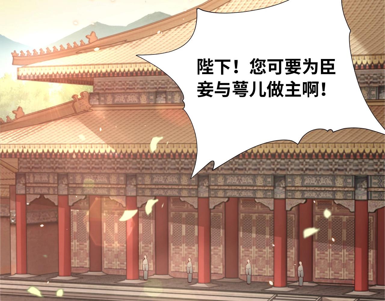 公主在上：国师请下轿韩漫全集-第43话 还我孩子！无删减无遮挡章节图片 
