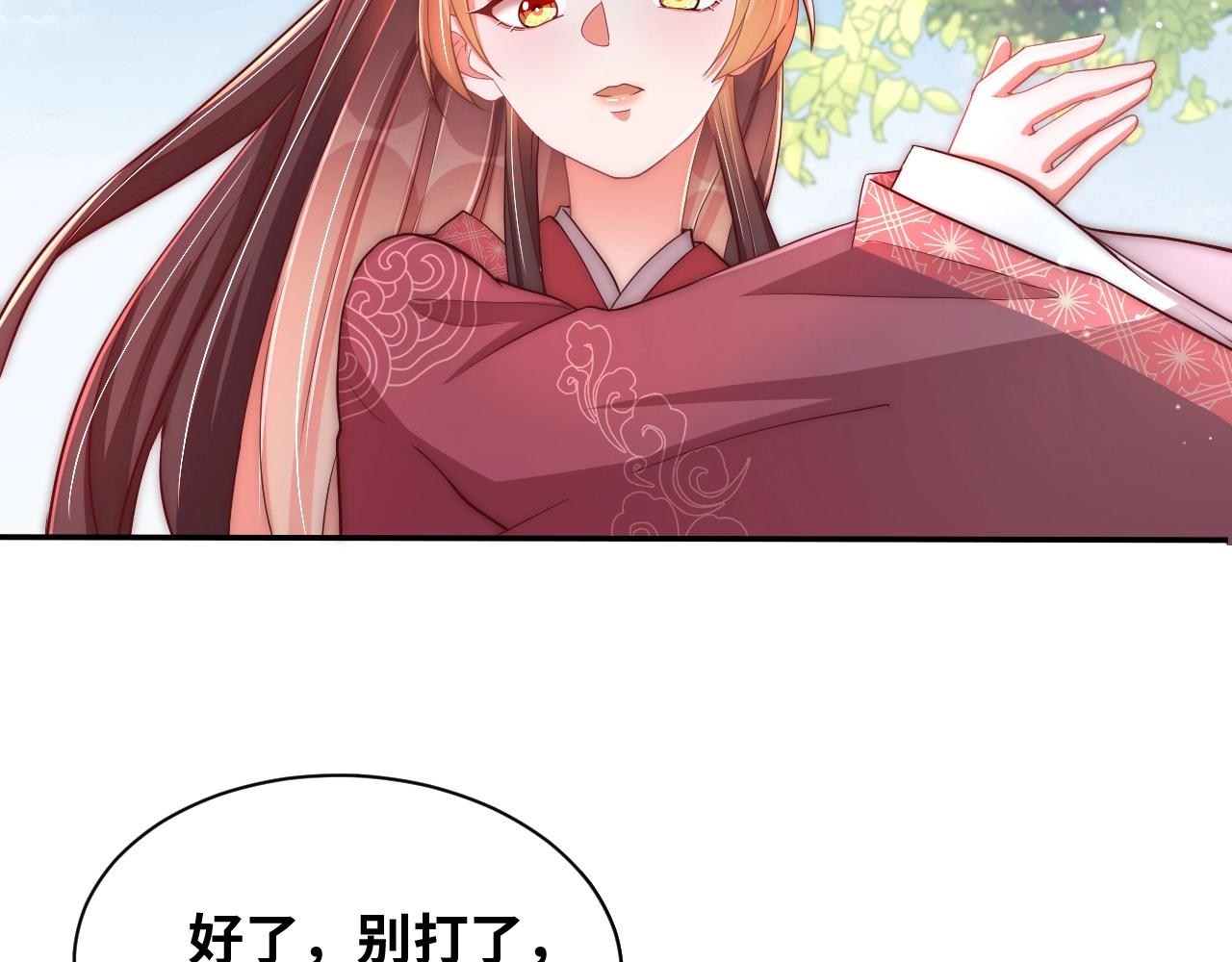公主在上：国师请下轿韩漫全集-第43话 还我孩子！无删减无遮挡章节图片 