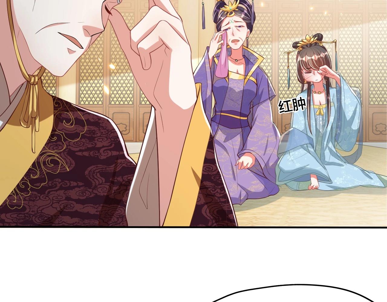 公主在上：国师请下轿韩漫全集-第43话 还我孩子！无删减无遮挡章节图片 