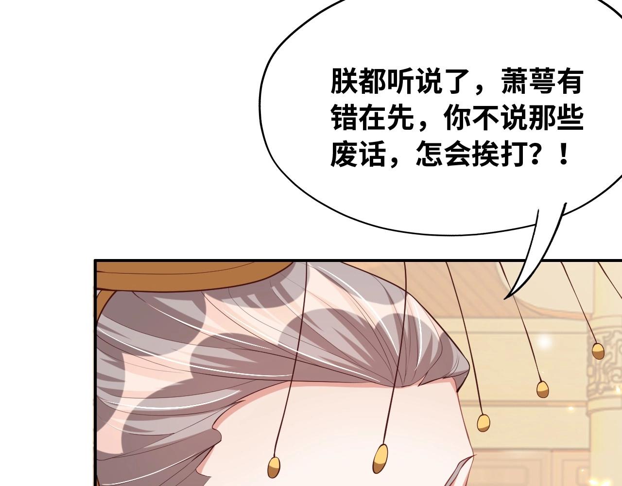 公主在上：国师请下轿韩漫全集-第43话 还我孩子！无删减无遮挡章节图片 