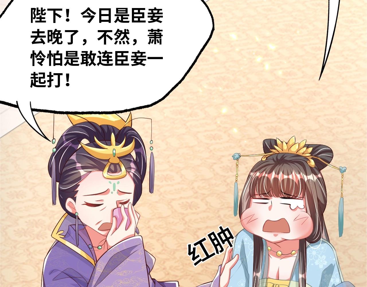 公主在上：国师请下轿韩漫全集-第43话 还我孩子！无删减无遮挡章节图片 