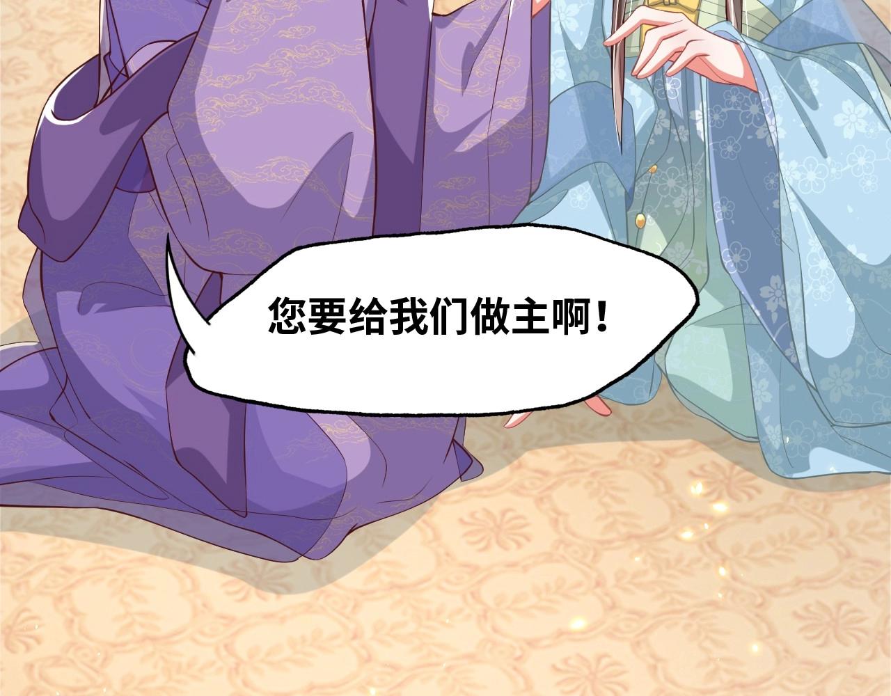 公主在上：国师请下轿韩漫全集-第43话 还我孩子！无删减无遮挡章节图片 