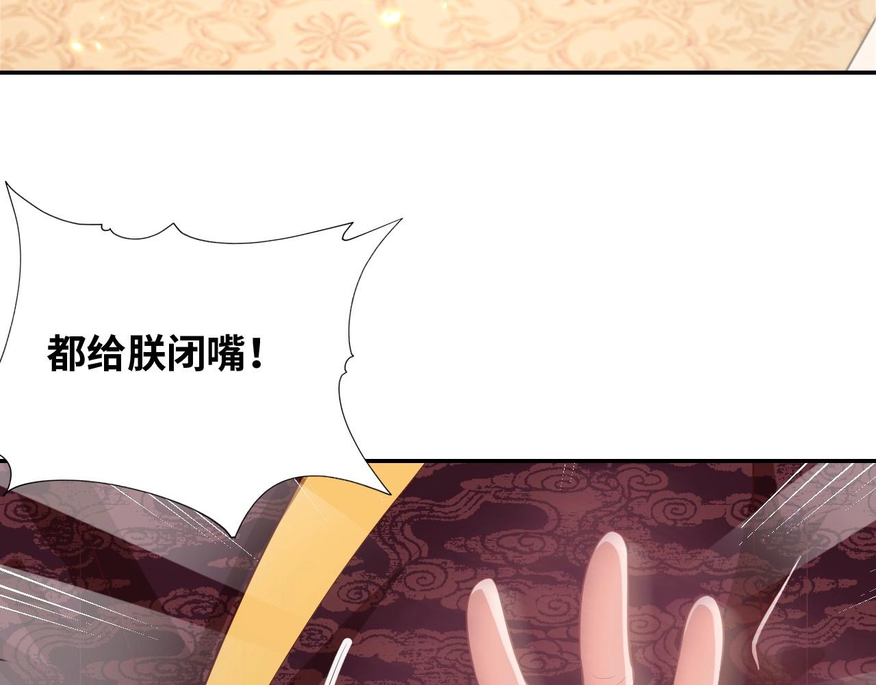 公主在上：国师请下轿韩漫全集-第43话 还我孩子！无删减无遮挡章节图片 
