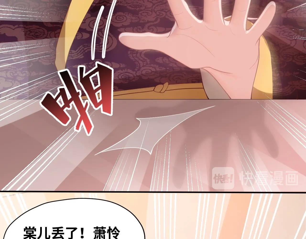 公主在上：国师请下轿韩漫全集-第43话 还我孩子！无删减无遮挡章节图片 