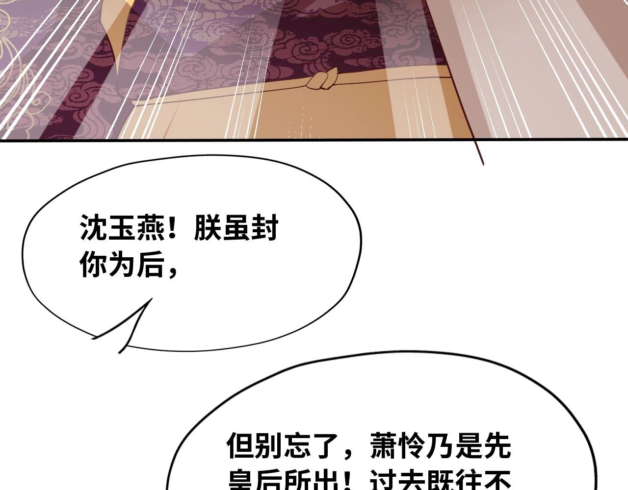 公主在上：国师请下轿韩漫全集-第43话 还我孩子！无删减无遮挡章节图片 