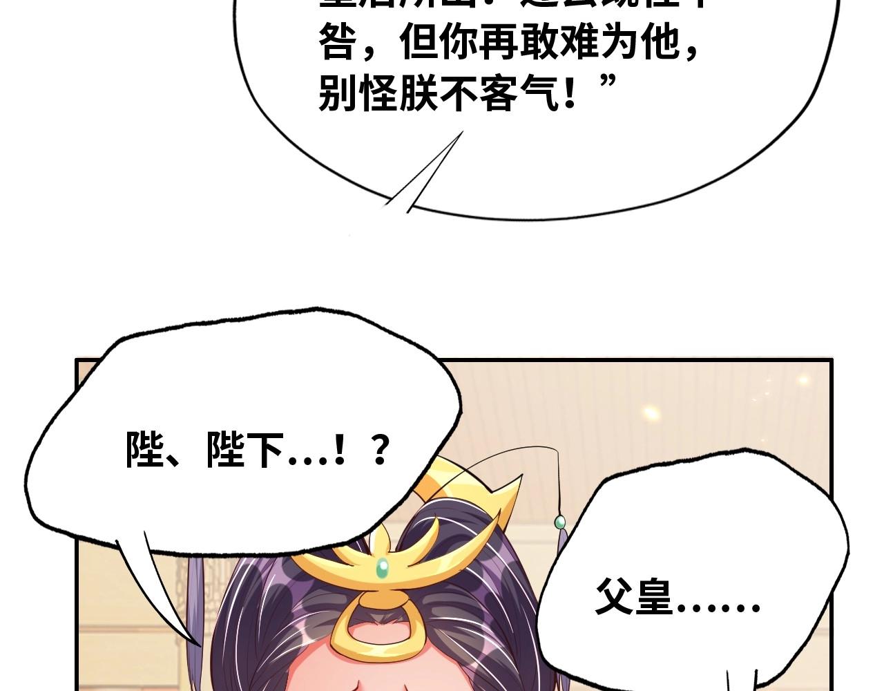 公主在上：国师请下轿韩漫全集-第43话 还我孩子！无删减无遮挡章节图片 