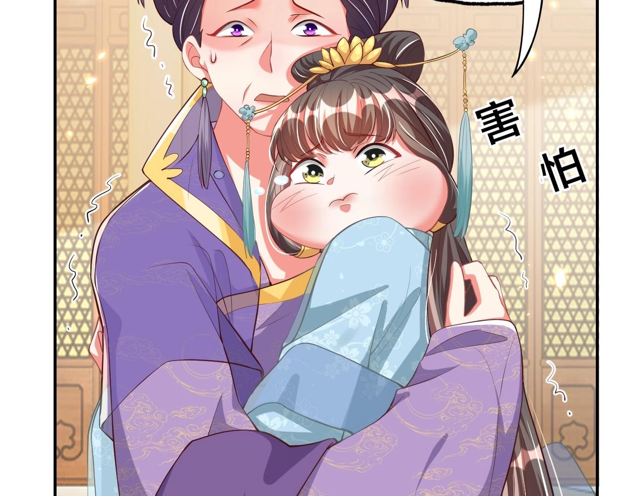 公主在上：国师请下轿韩漫全集-第43话 还我孩子！无删减无遮挡章节图片 