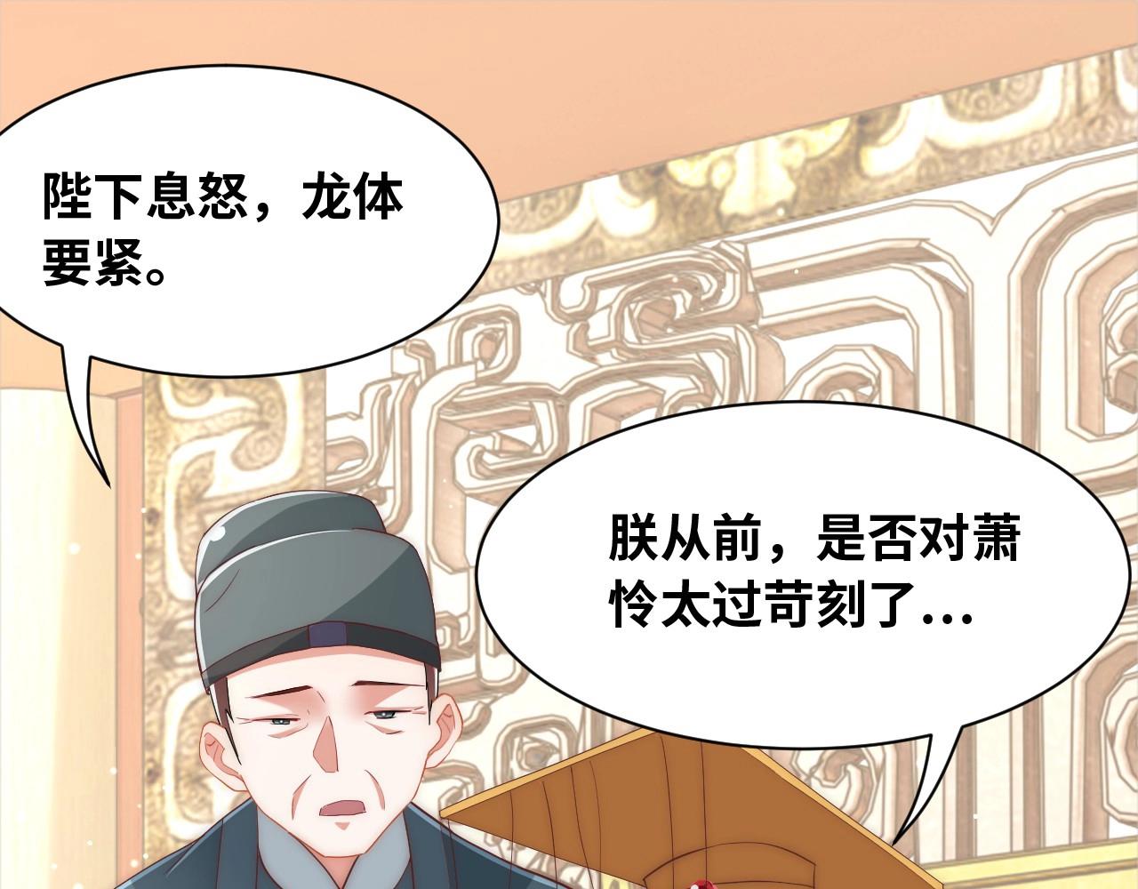 公主在上：国师请下轿韩漫全集-第43话 还我孩子！无删减无遮挡章节图片 