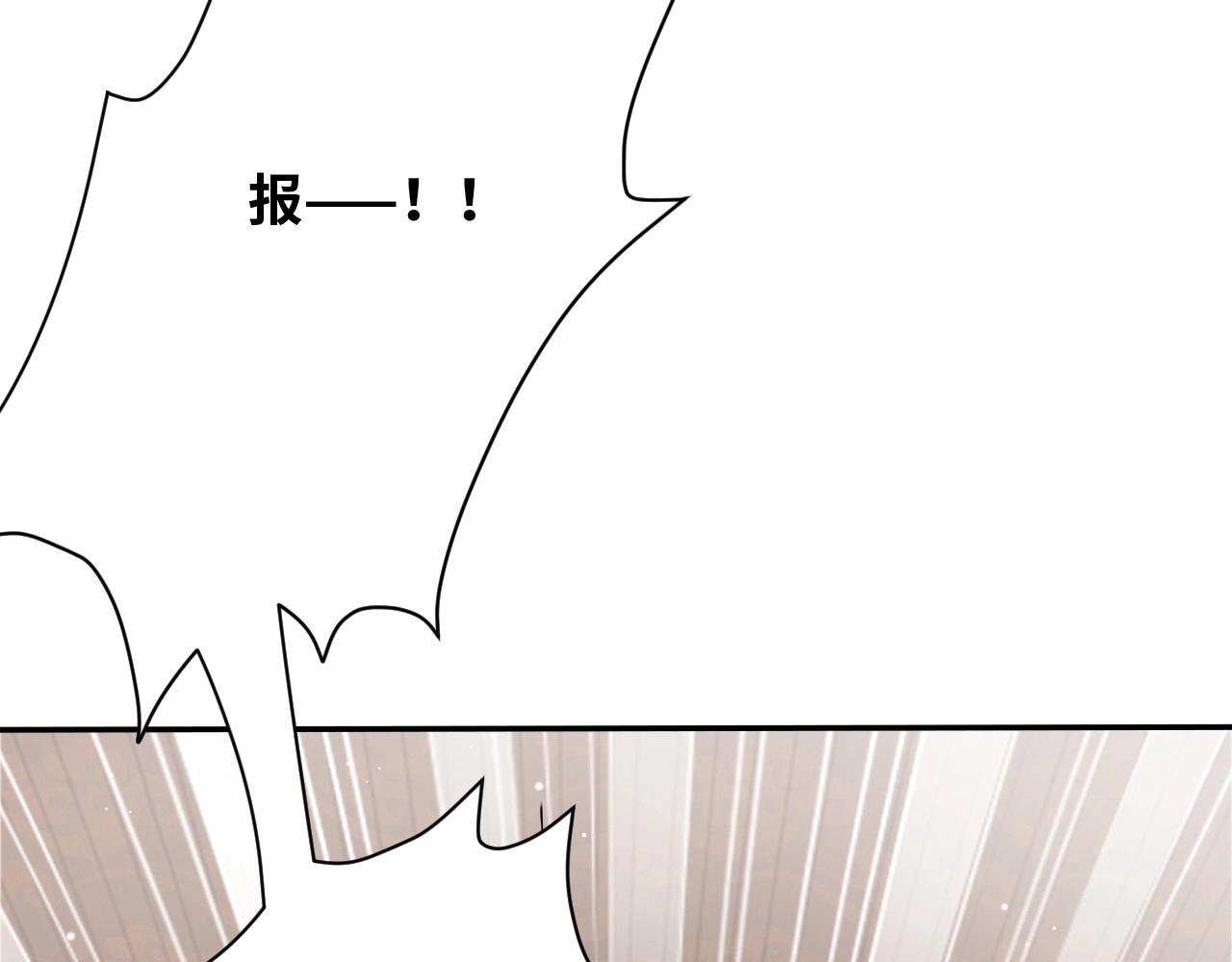 公主在上：国师请下轿韩漫全集-第43话 还我孩子！无删减无遮挡章节图片 
