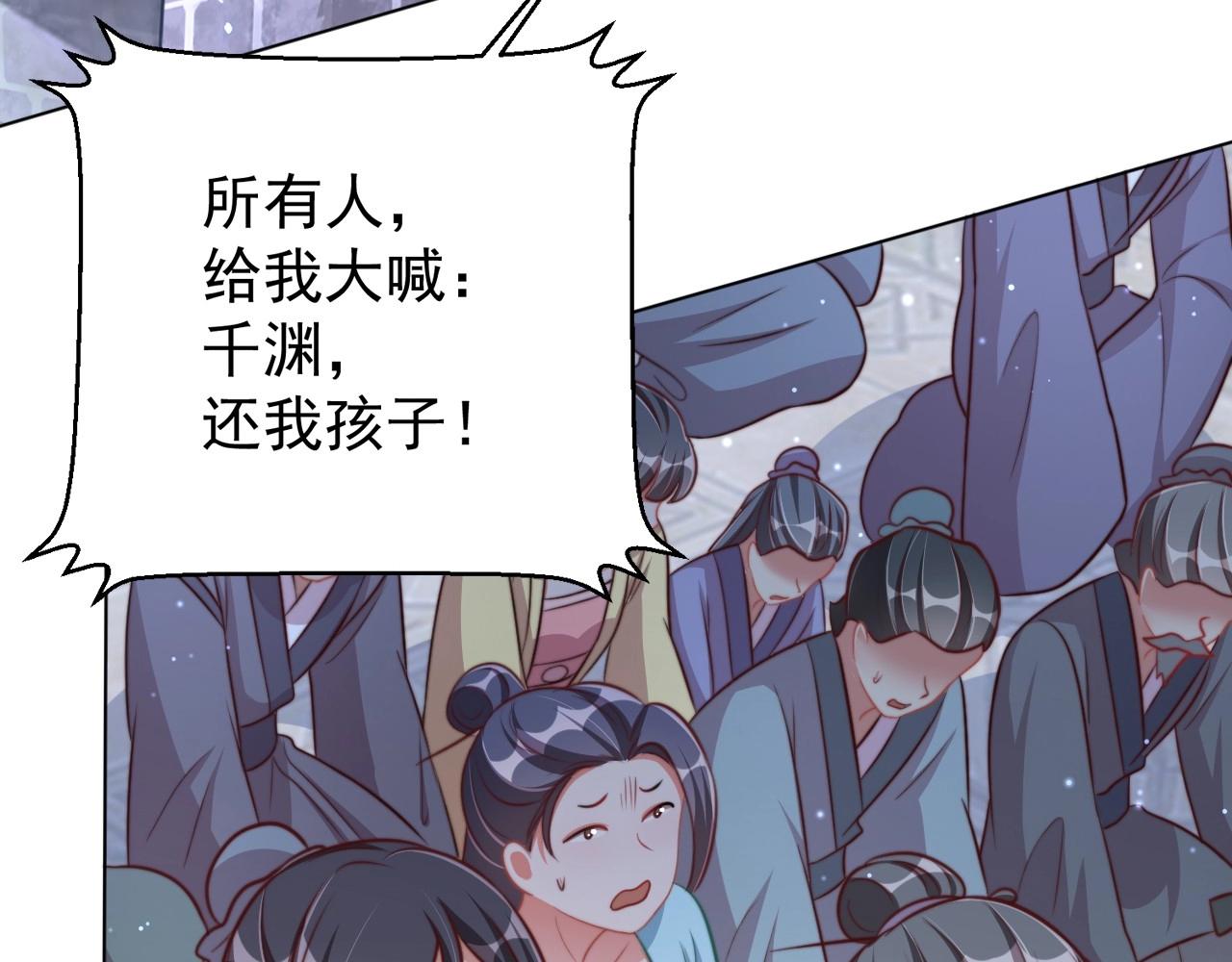 公主在上：国师请下轿韩漫全集-第44话 活阎王无删减无遮挡章节图片 
