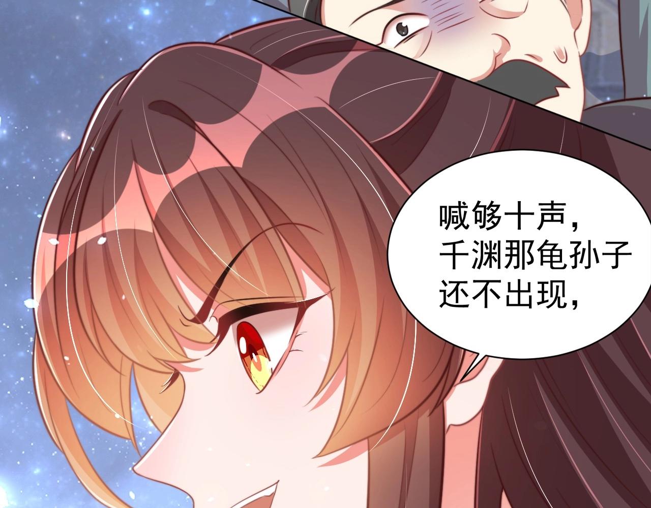 公主在上：国师请下轿韩漫全集-第44话 活阎王无删减无遮挡章节图片 
