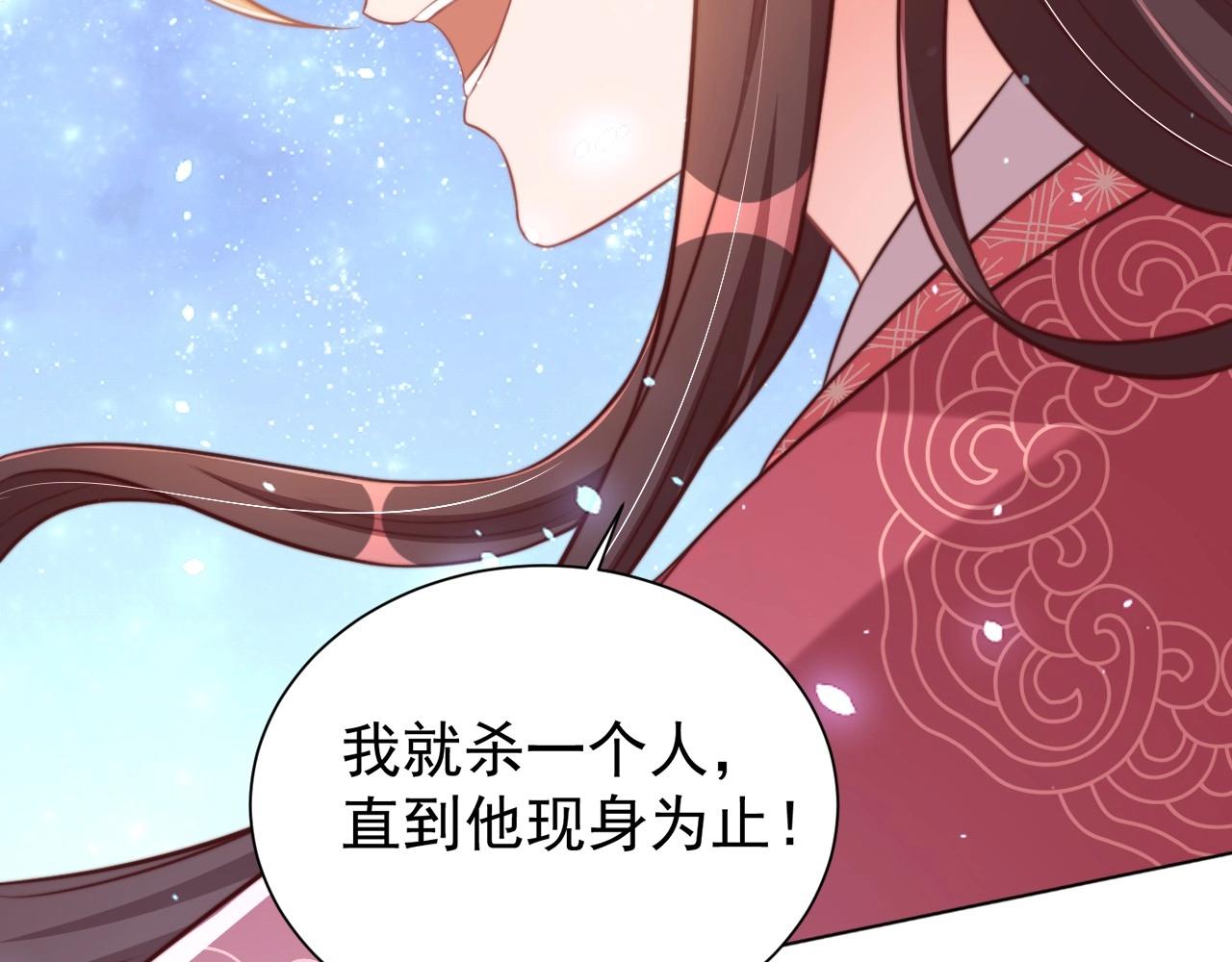 公主在上：国师请下轿韩漫全集-第44话 活阎王无删减无遮挡章节图片 