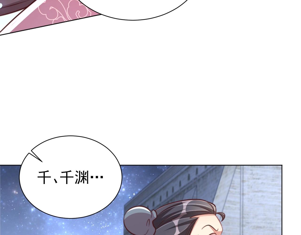 公主在上：国师请下轿韩漫全集-第44话 活阎王无删减无遮挡章节图片 
