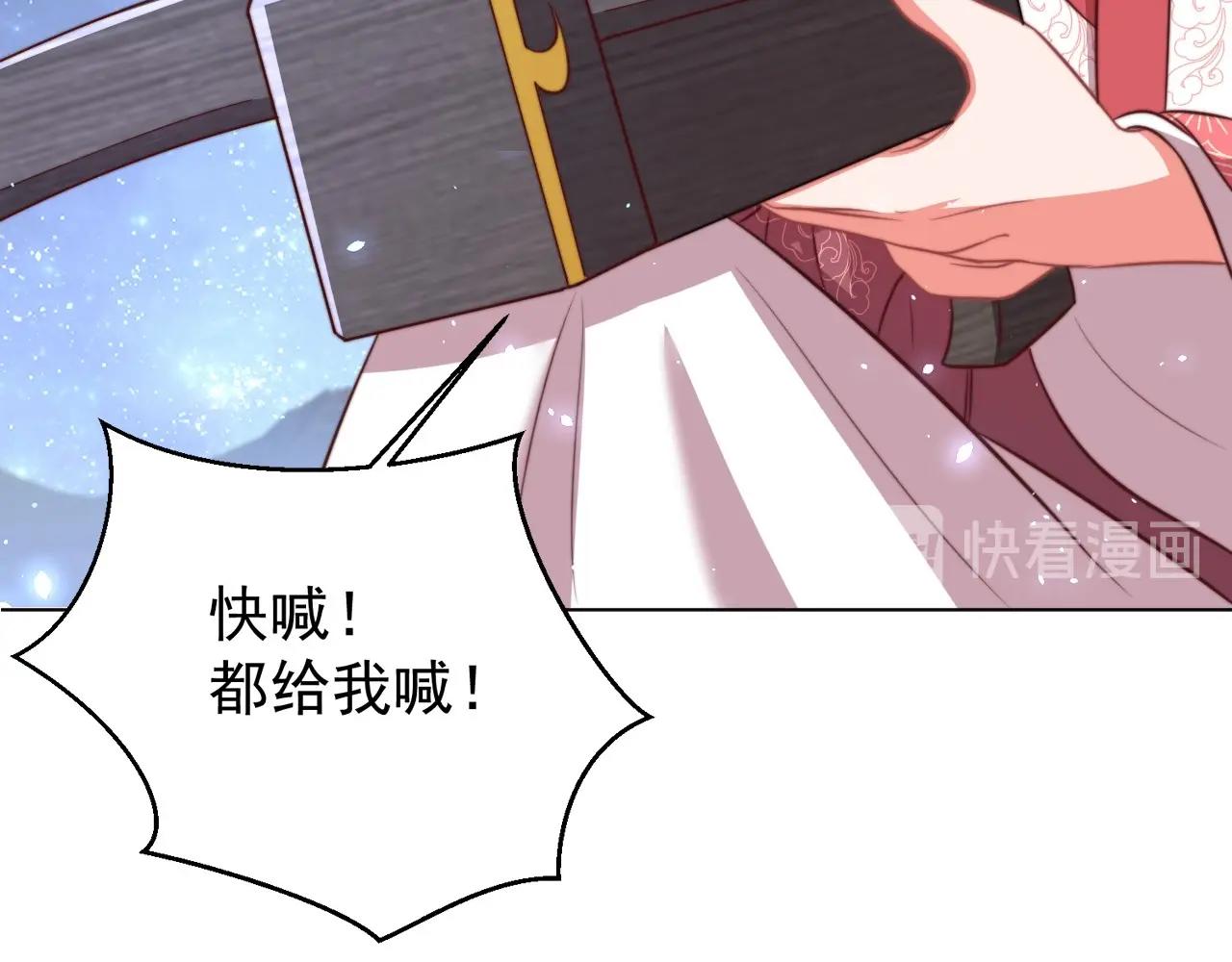 公主在上：国师请下轿韩漫全集-第44话 活阎王无删减无遮挡章节图片 
