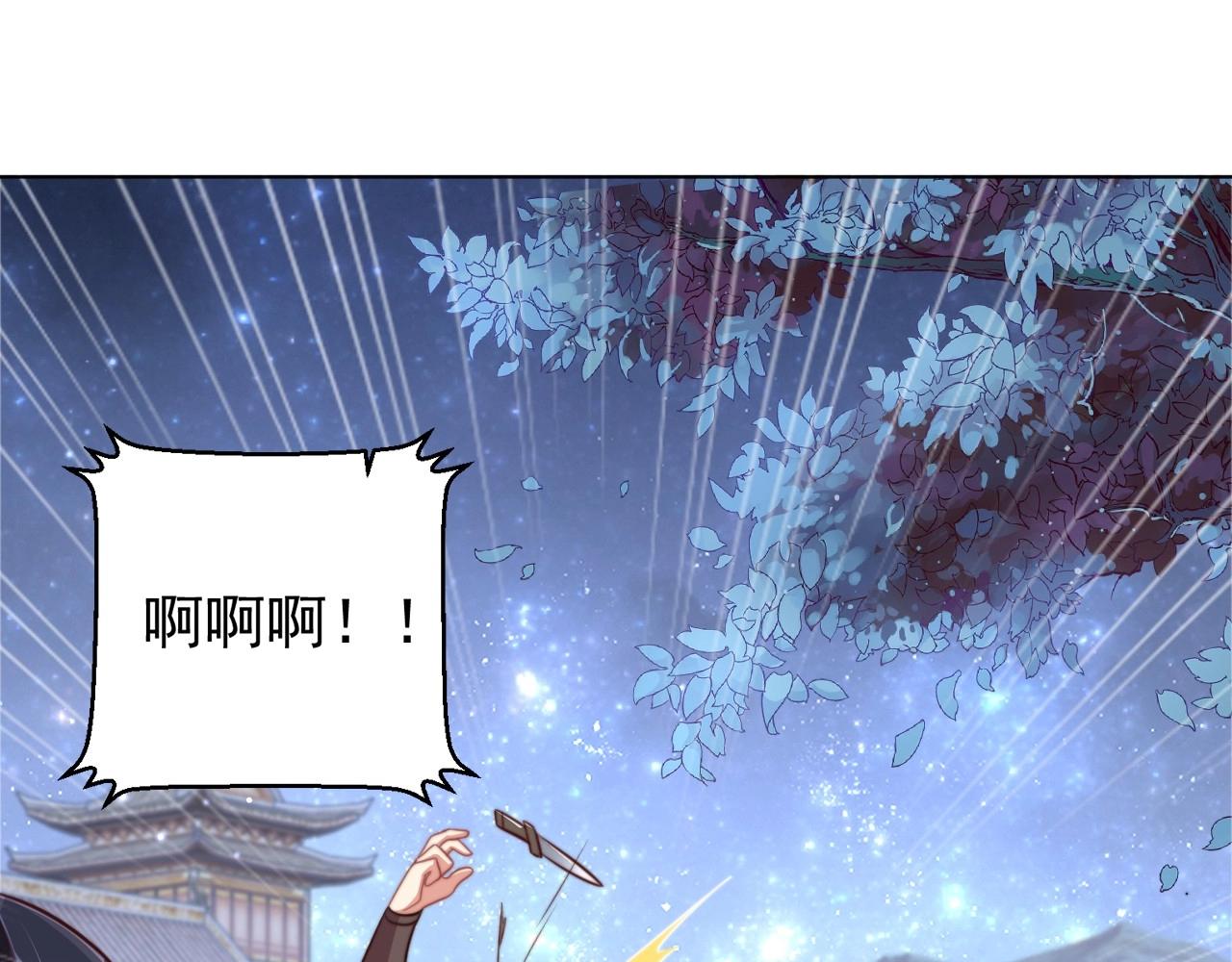 公主在上：国师请下轿韩漫全集-第44话 活阎王无删减无遮挡章节图片 