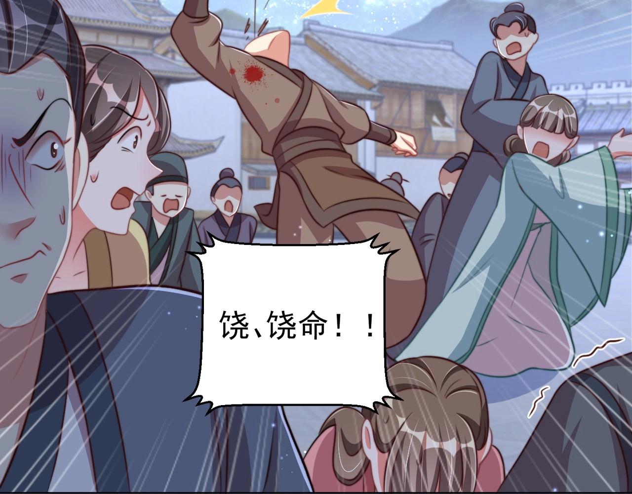 公主在上：国师请下轿韩漫全集-第44话 活阎王无删减无遮挡章节图片 