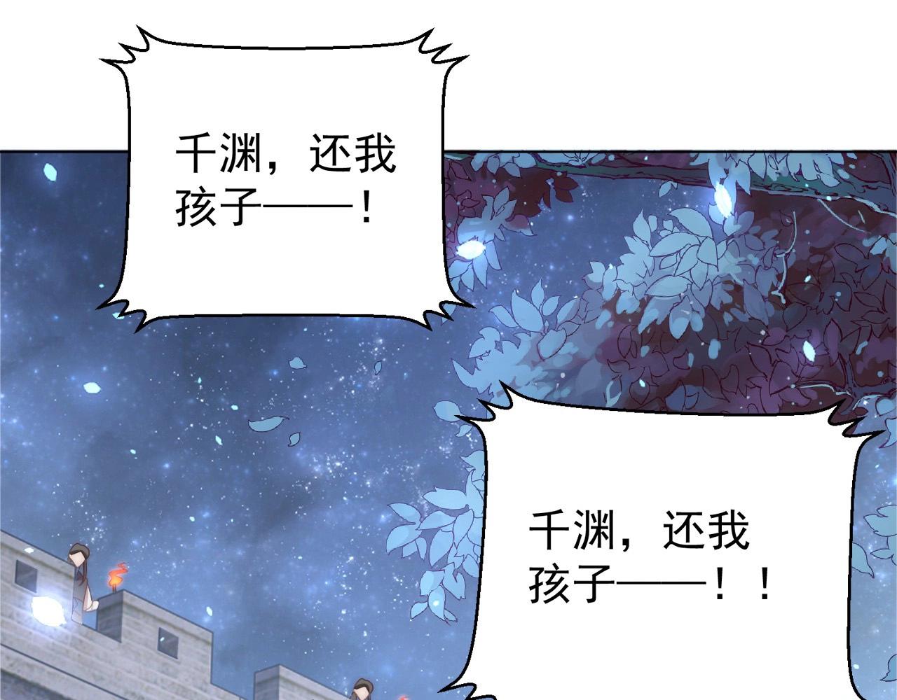 公主在上：国师请下轿韩漫全集-第44话 活阎王无删减无遮挡章节图片 