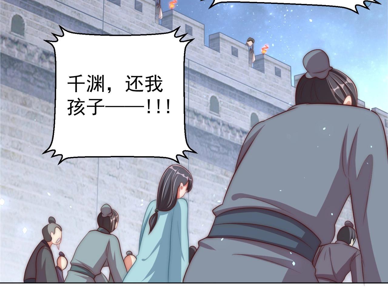 公主在上：国师请下轿韩漫全集-第44话 活阎王无删减无遮挡章节图片 