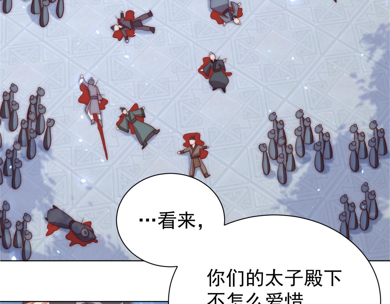 公主在上：国师请下轿韩漫全集-第44话 活阎王无删减无遮挡章节图片 