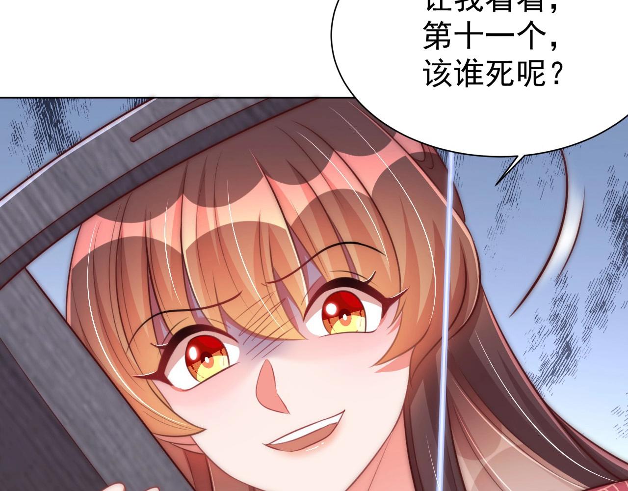 公主在上：国师请下轿韩漫全集-第44话 活阎王无删减无遮挡章节图片 