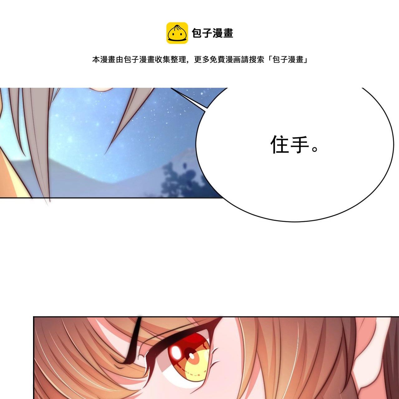 公主在上：国师请下轿韩漫全集-第44话 活阎王无删减无遮挡章节图片 