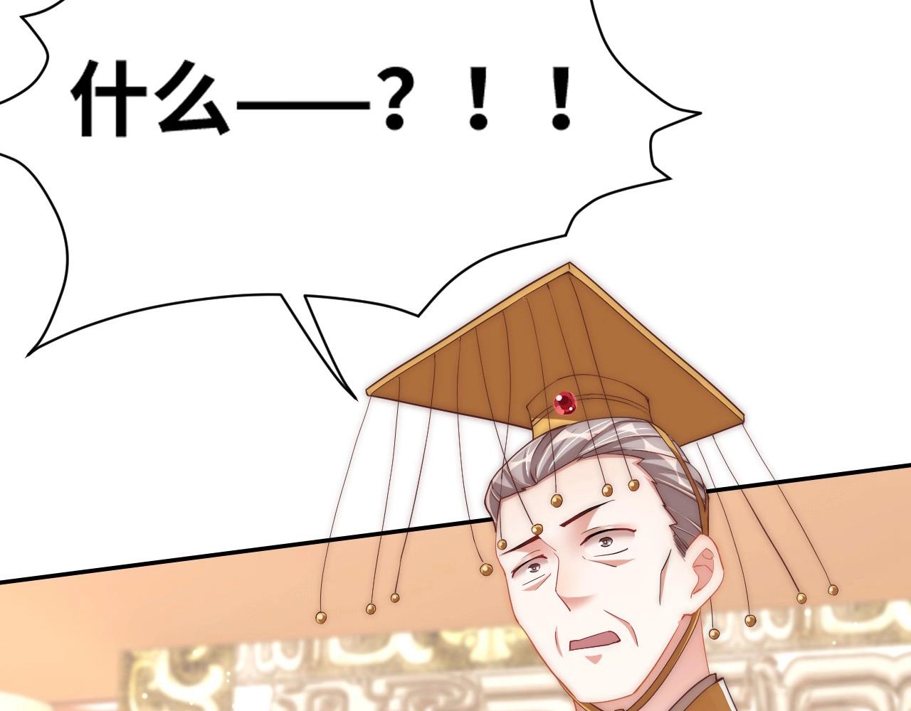 公主在上：国师请下轿韩漫全集-第44话 活阎王无删减无遮挡章节图片 