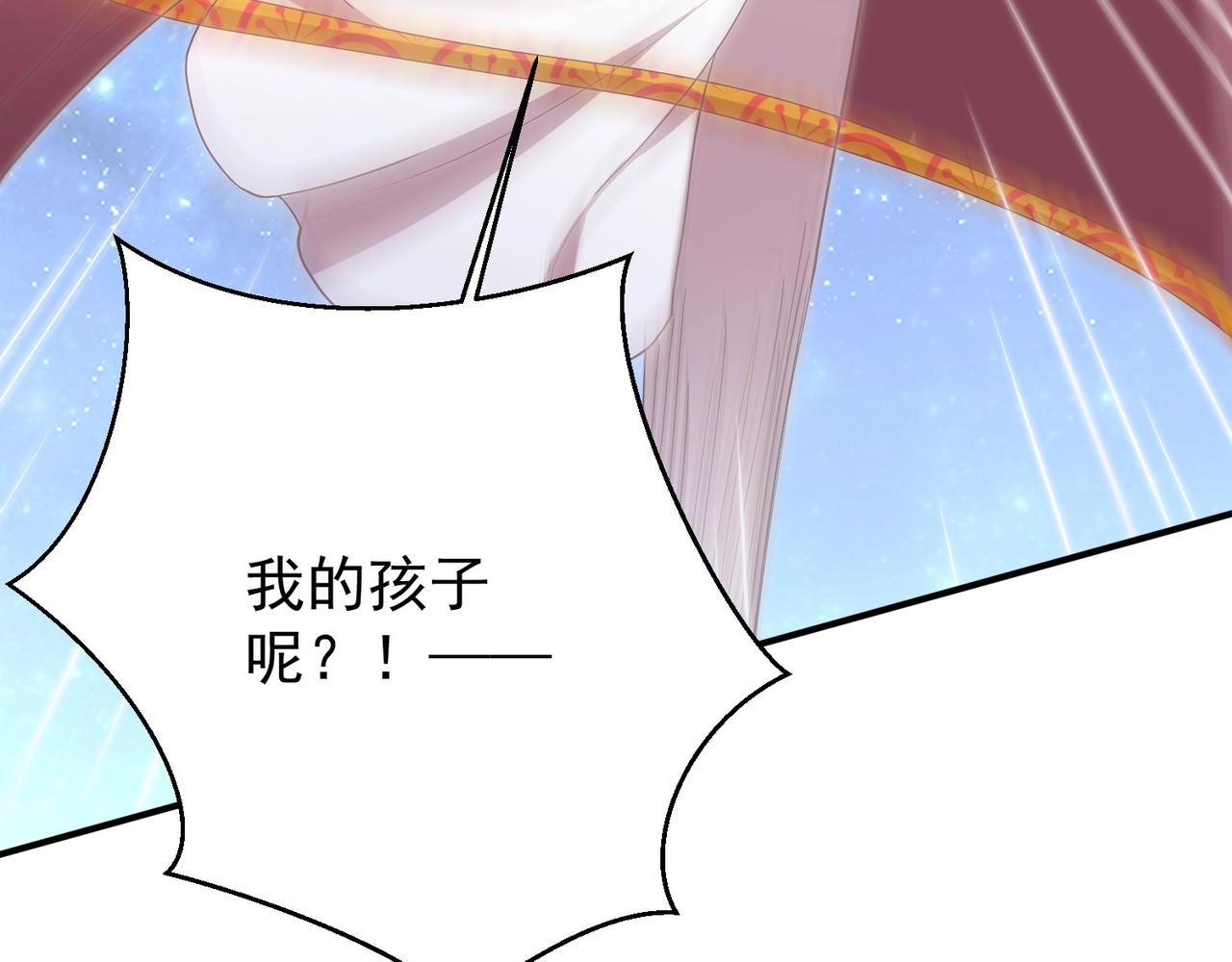公主在上：国师请下轿韩漫全集-第44话 活阎王无删减无遮挡章节图片 