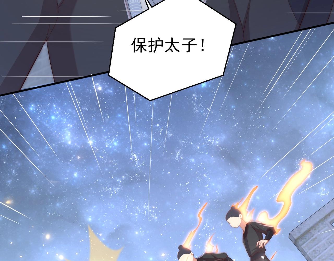 公主在上：国师请下轿韩漫全集-第44话 活阎王无删减无遮挡章节图片 