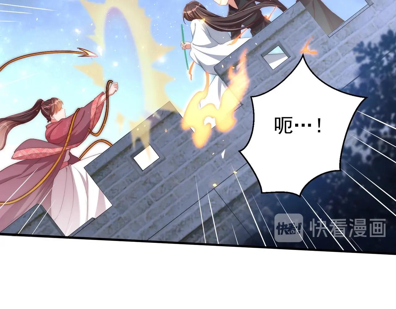 公主在上：国师请下轿韩漫全集-第44话 活阎王无删减无遮挡章节图片 