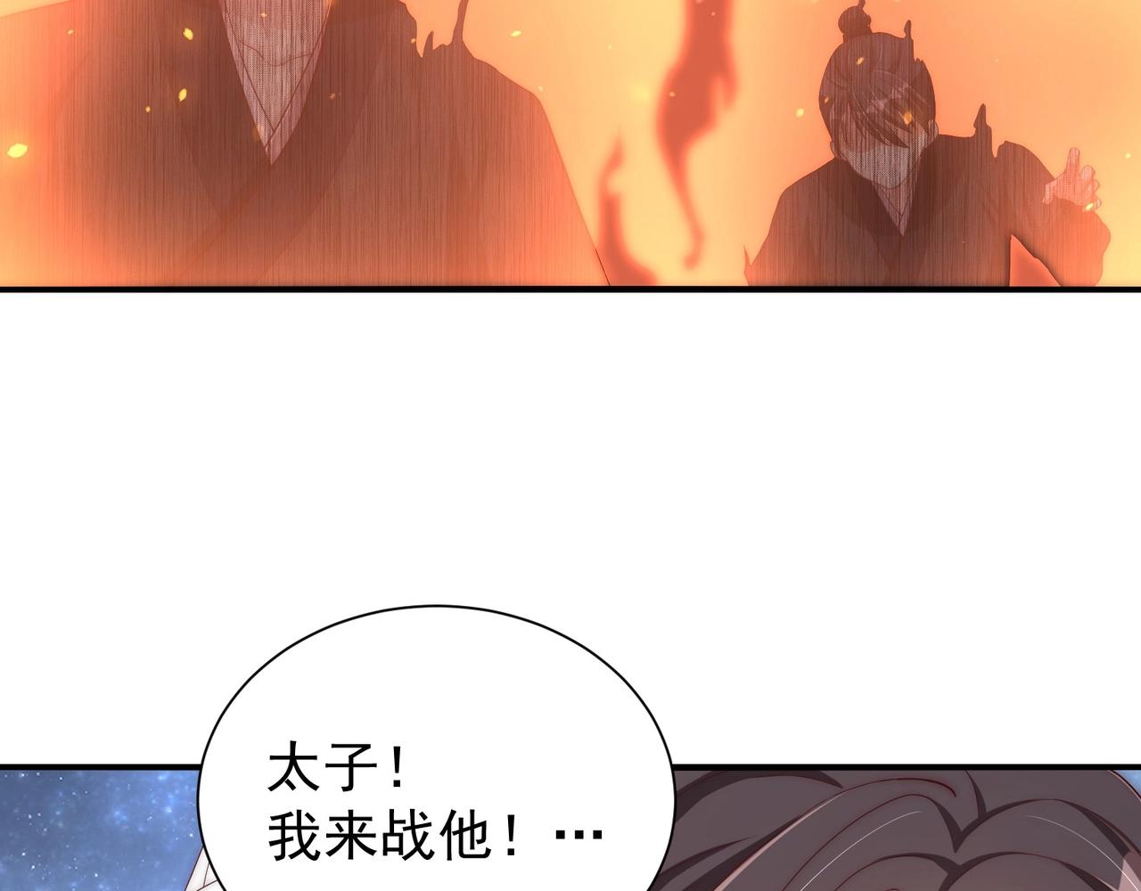 公主在上：国师请下轿韩漫全集-第44话 活阎王无删减无遮挡章节图片 