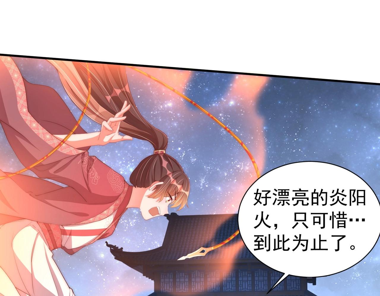 公主在上：国师请下轿韩漫全集-第44话 活阎王无删减无遮挡章节图片 