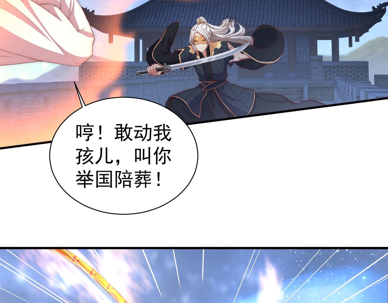 公主在上：国师请下轿韩漫全集-第44话 活阎王无删减无遮挡章节图片 