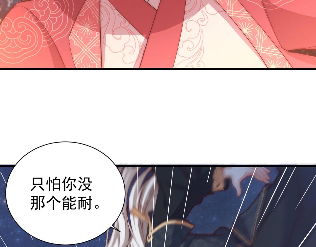 公主在上：国师请下轿韩漫全集-第44话 活阎王无删减无遮挡章节图片 
