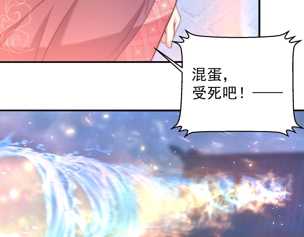 公主在上：国师请下轿韩漫全集-第44话 活阎王无删减无遮挡章节图片 