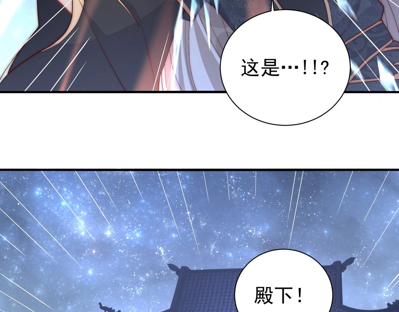 公主在上：国师请下轿韩漫全集-第44话 活阎王无删减无遮挡章节图片 