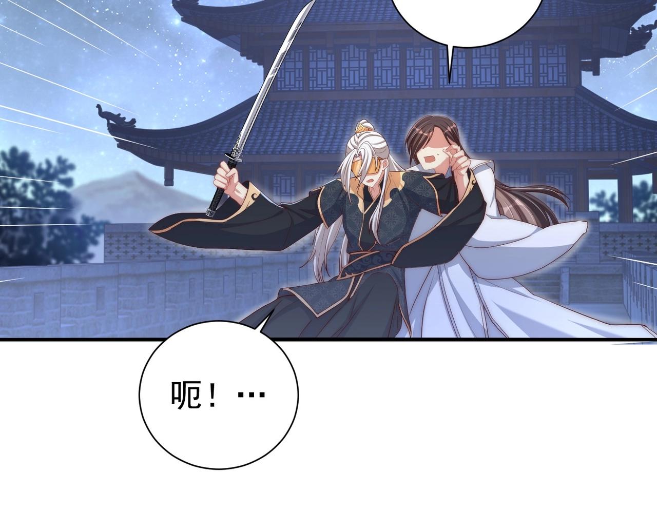 公主在上：国师请下轿韩漫全集-第44话 活阎王无删减无遮挡章节图片 