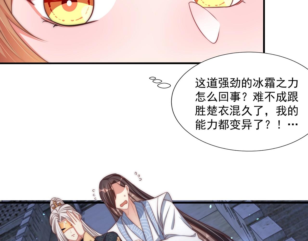 公主在上：国师请下轿韩漫全集-第44话 活阎王无删减无遮挡章节图片 