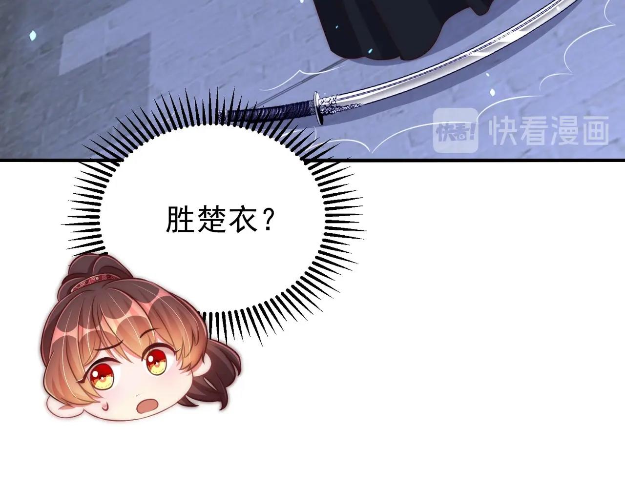 公主在上：国师请下轿韩漫全集-第44话 活阎王无删减无遮挡章节图片 