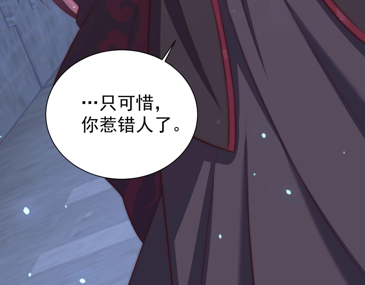 公主在上：国师请下轿韩漫全集-第44话 活阎王无删减无遮挡章节图片 