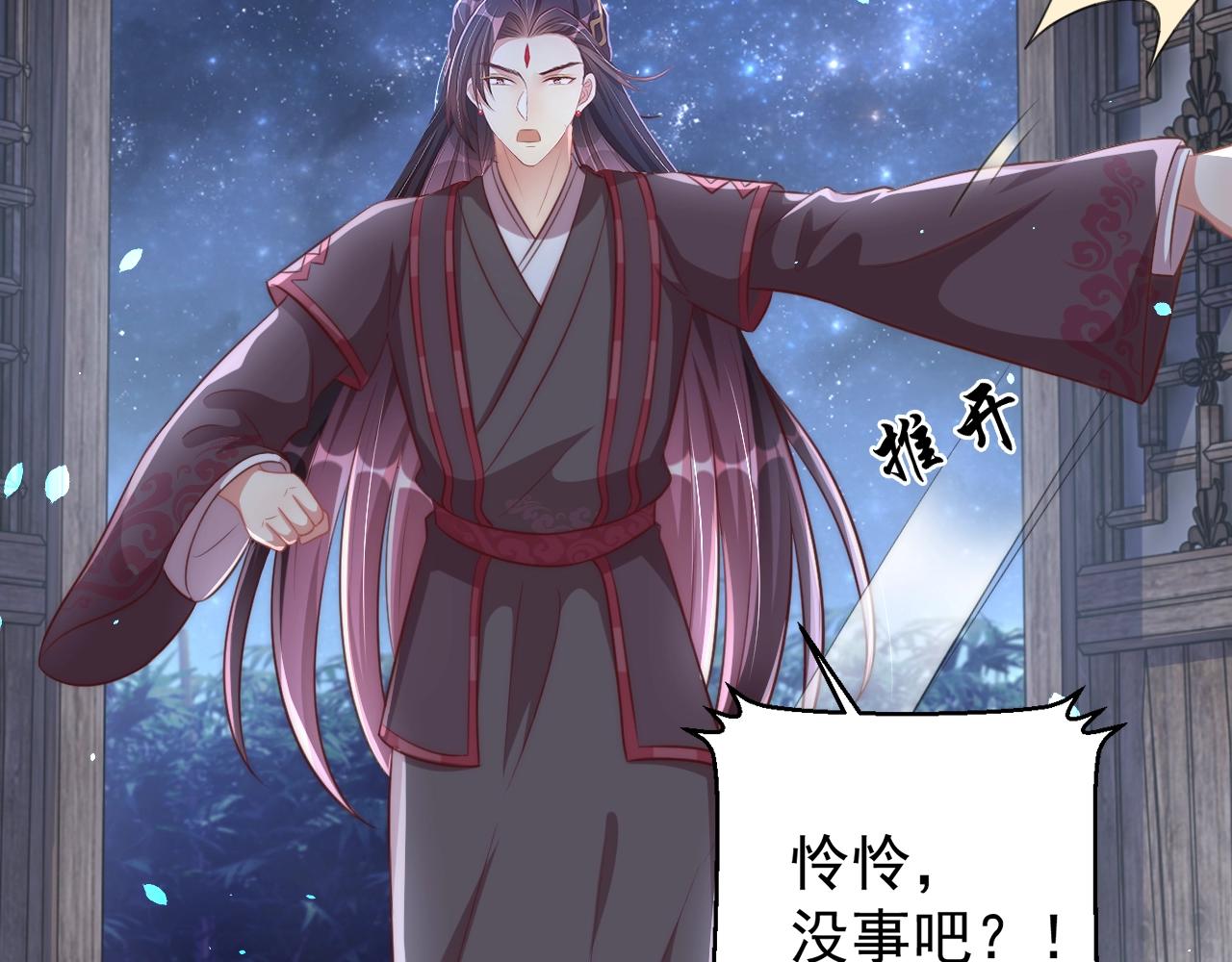 公主在上：国师请下轿韩漫全集-第44话 活阎王无删减无遮挡章节图片 
