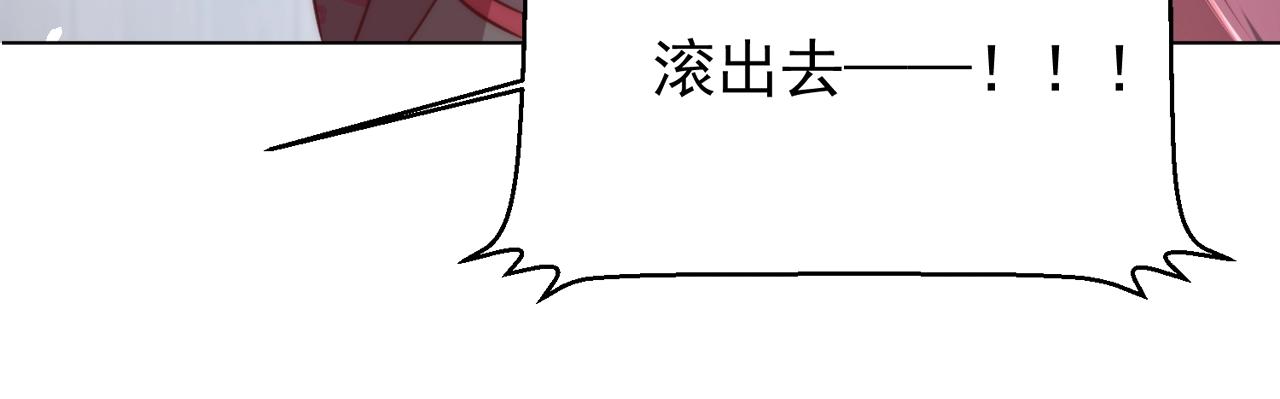 公主在上：国师请下轿韩漫全集-第44话 活阎王无删减无遮挡章节图片 