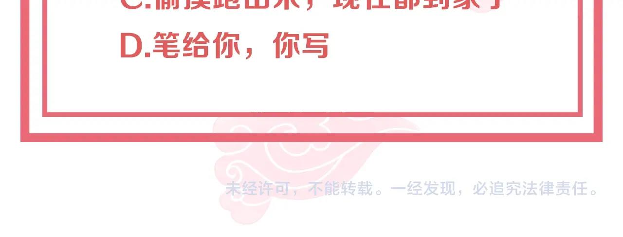 公主在上：国师请下轿韩漫全集-第44话 活阎王无删减无遮挡章节图片 