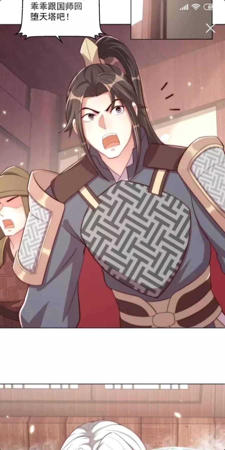 公主在上：国师请下轿韩漫全集-第46话 只与我一人无删减无遮挡章节图片 