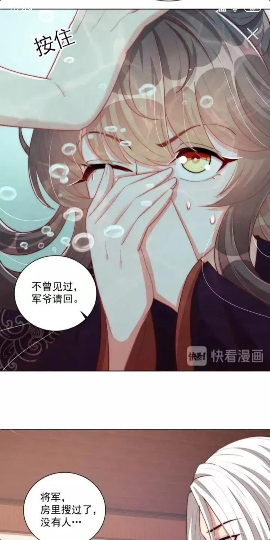 公主在上：国师请下轿韩漫全集-第46话 只与我一人无删减无遮挡章节图片 